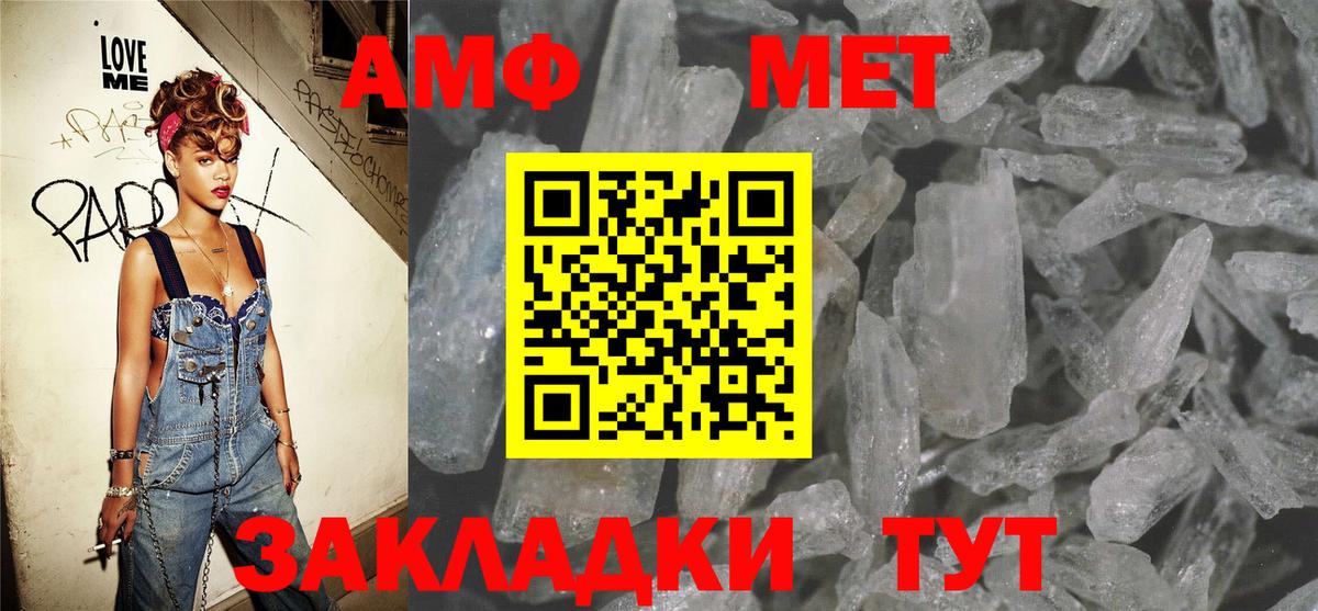 Амфетамин Premium Кинель