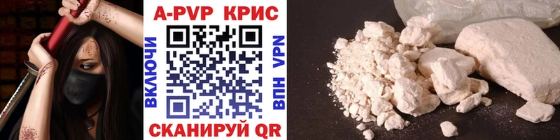 A-PVP кристаллы  Кинель 