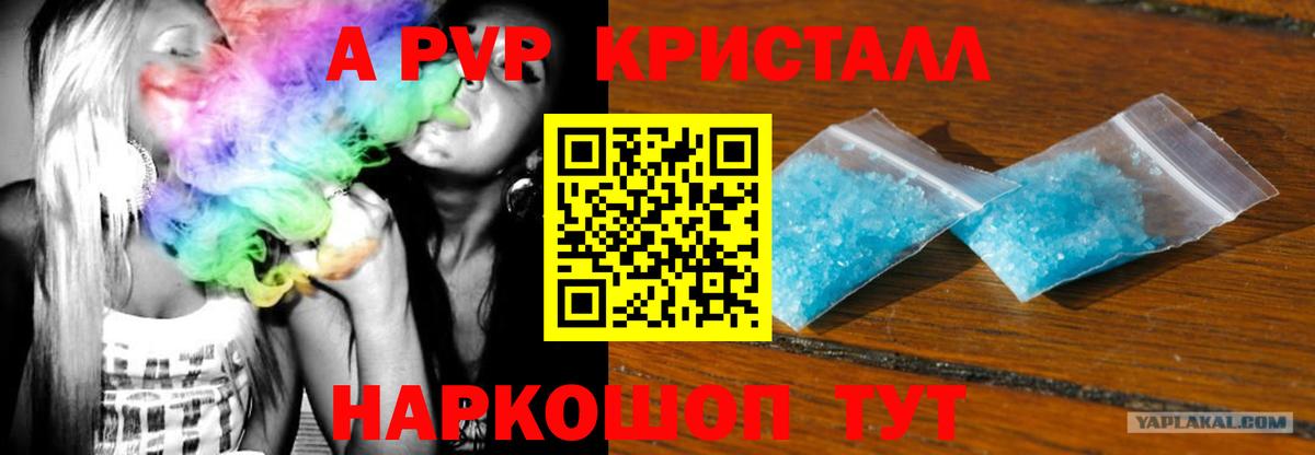 Альфа ПВП Crystall Кинель