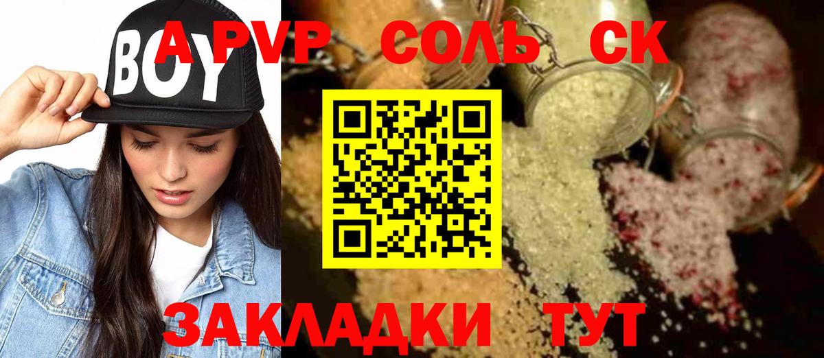APVP VHQ  Вход с VPN  Альфа ПВП  А ПВП СК  Альфа ПВП крисы CK  Кинель 
