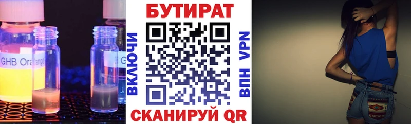 гидра   Кинель  Бутират вода 