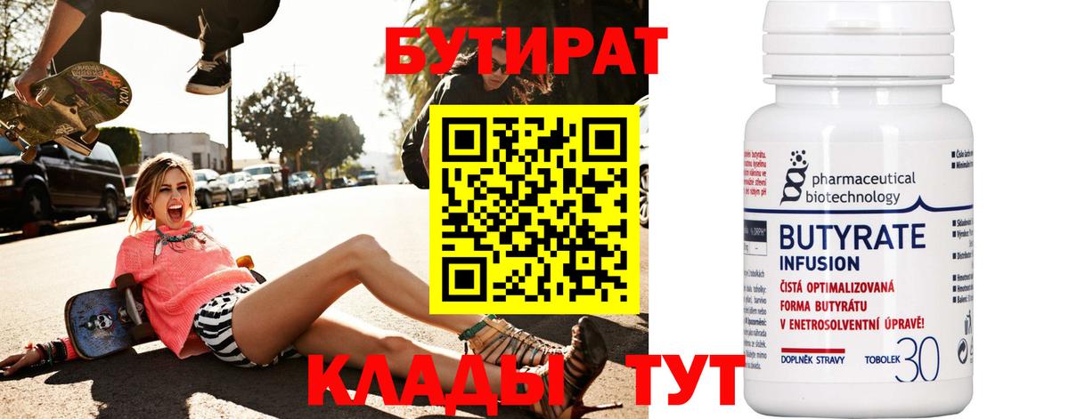 БУТИРАТ GHB Кинель