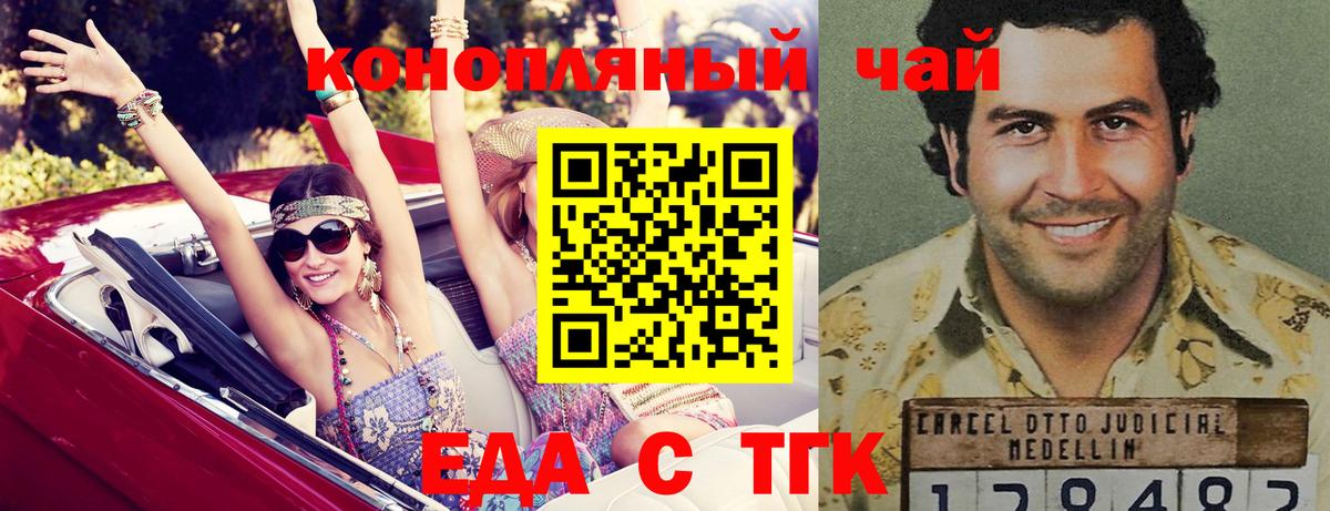Кинель  Canna-Cookies конопля  Вход с VPN 