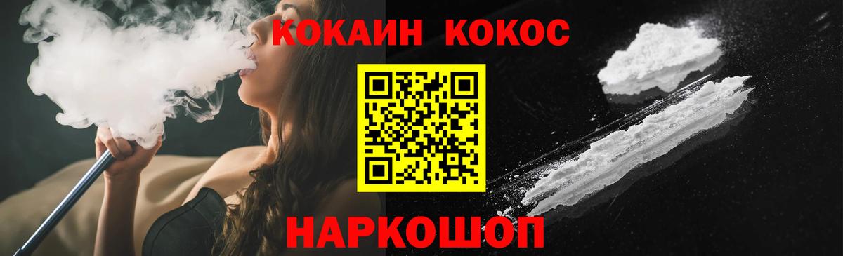Кокаин 99%  Вход с VPN  COCAIN  Кокаин 97%  закладка  Кинель 