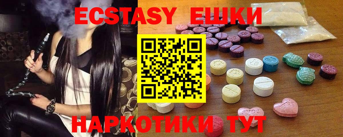 Экстази таблы Кинель