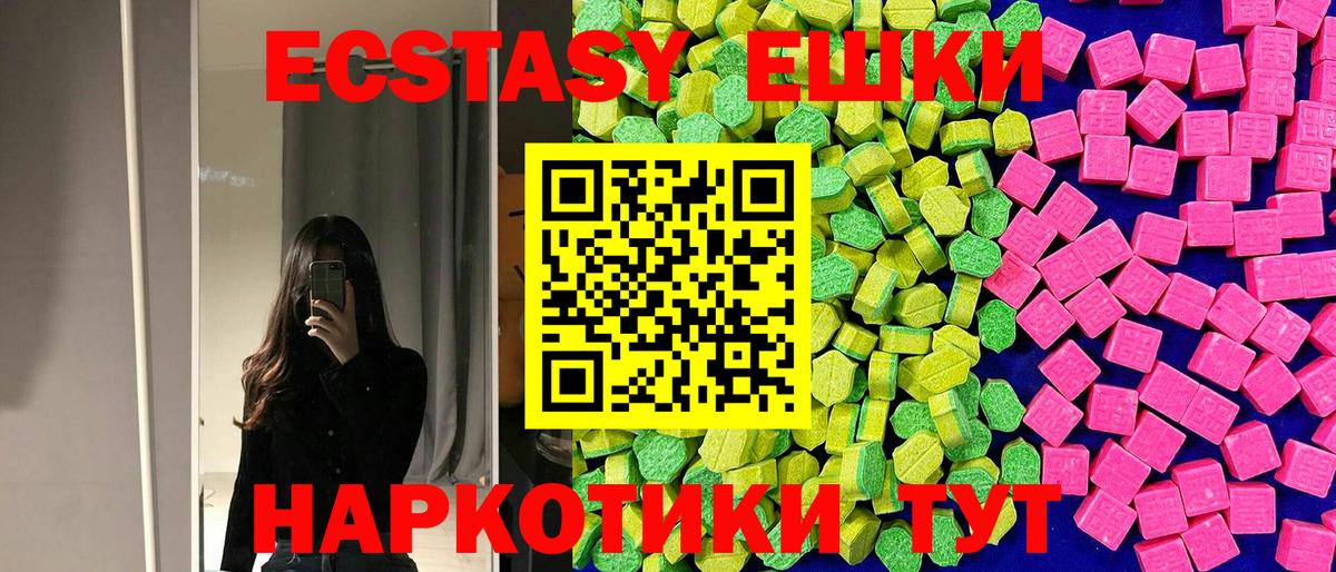 ЭКСТАЗИ  Ecstasy Cube  Вход с VPN  Кинель 