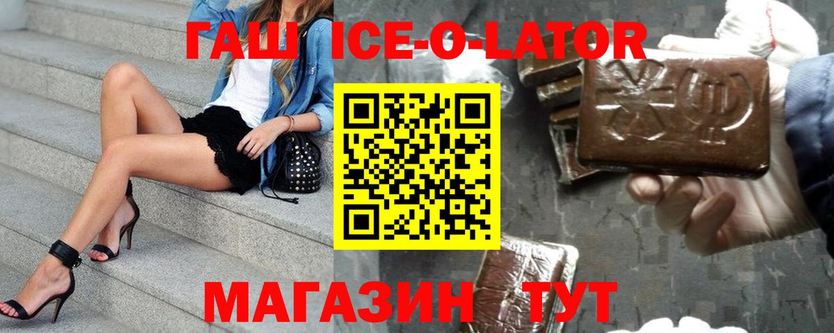 Кинель  Гашиш Ice-O-Lator  Гашиш  Гашиш hashish  Вход с VPN 