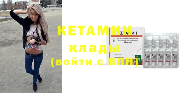 Кетамин ketamine  Кинель 