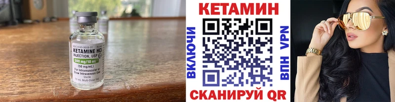 Кетамин VHQ  Кинель 