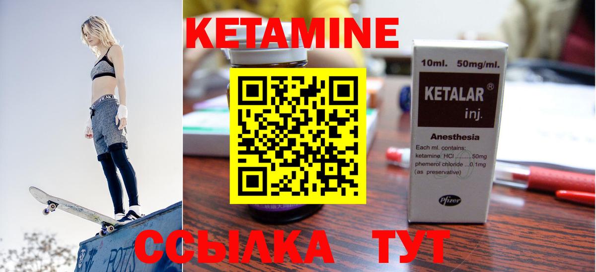 Кетамин ketamine Кинель