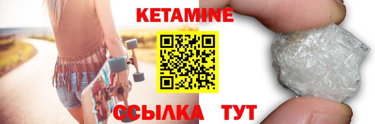 Кинель  КЕТАМИН ketamine  Вход с VPN 