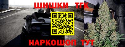 шишки Балашиха