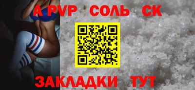 соль ск Балахна
