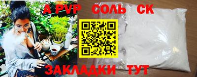 соль ск Балахна