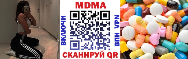 МДМА VHQ  МЕГА рабочий сайт  Кинель 