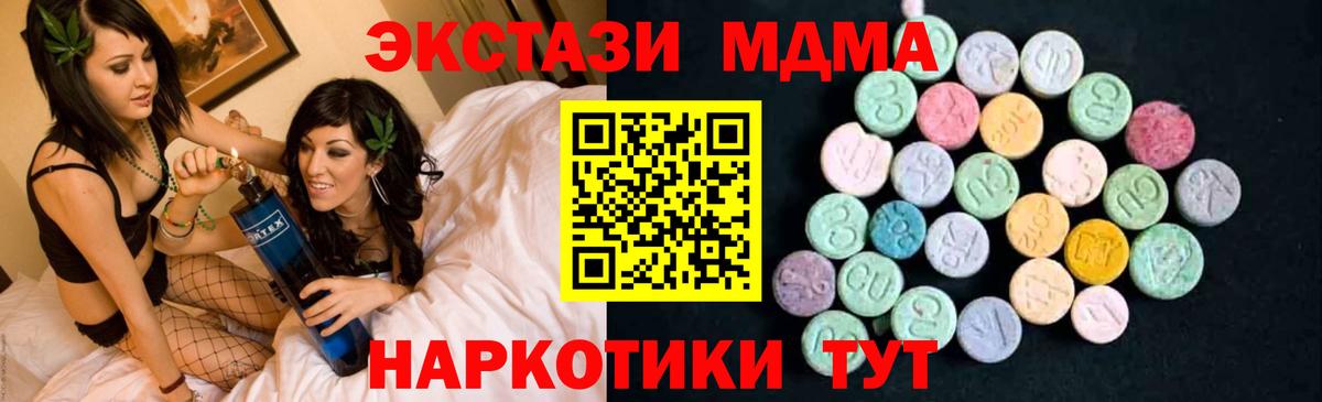 MDMA молли  МДМА Molly  Кинель  МДМА  Вход с VPN 