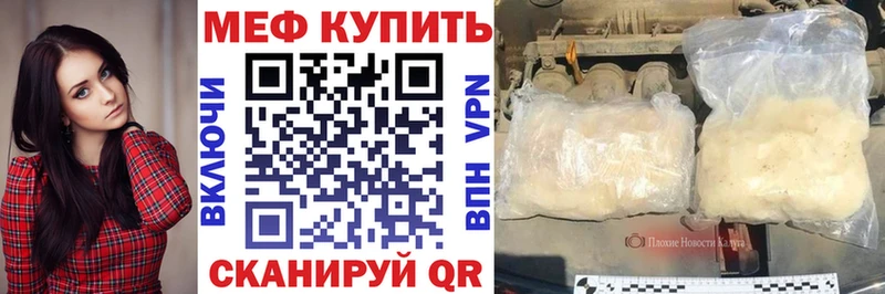 кракен как зайти  Кинель  МЯУ-МЯУ mephedrone 