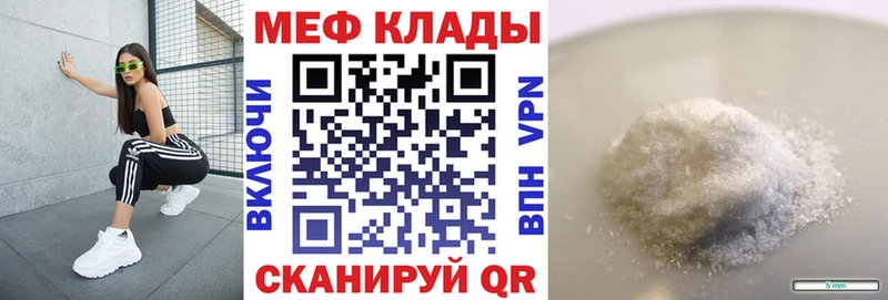 Мефедрон  Кинель