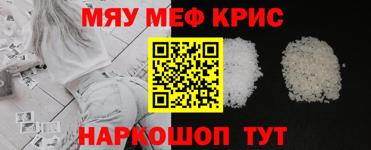 Кинель  МЕФ мяу мяу  МЕФ  продажа наркотиков  Вход с VPN  Меф 4 MMC 