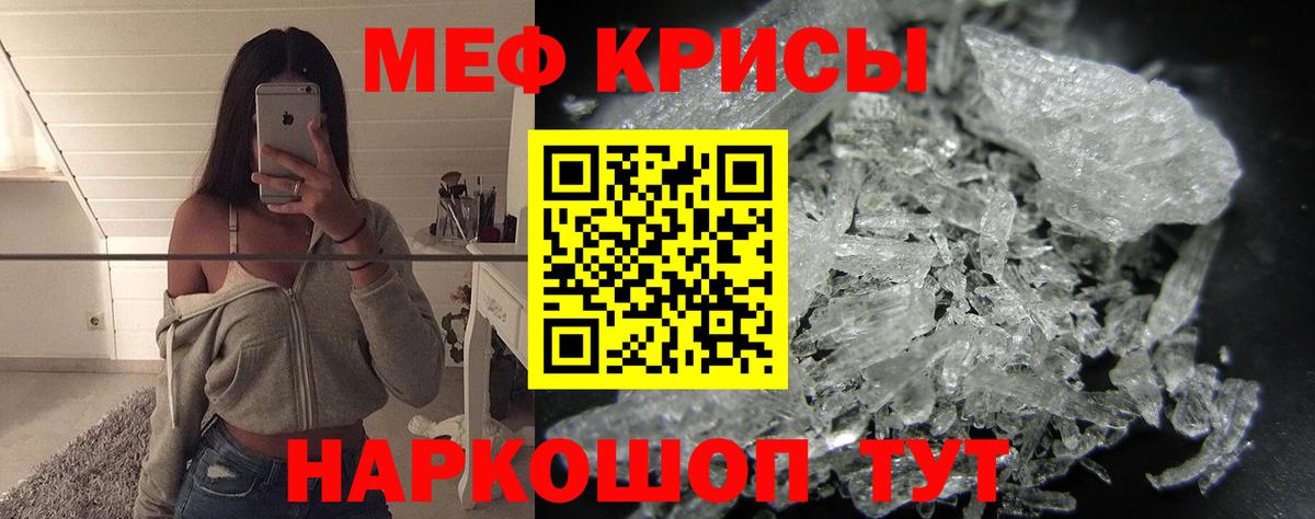 Меф мяу мяу Кинель