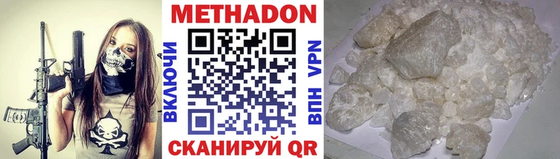Метадон methadone  магазин продажи наркотиков  Кинель 