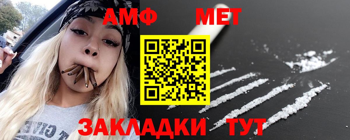 МЕТАМФЕТАМИН мет Кинель