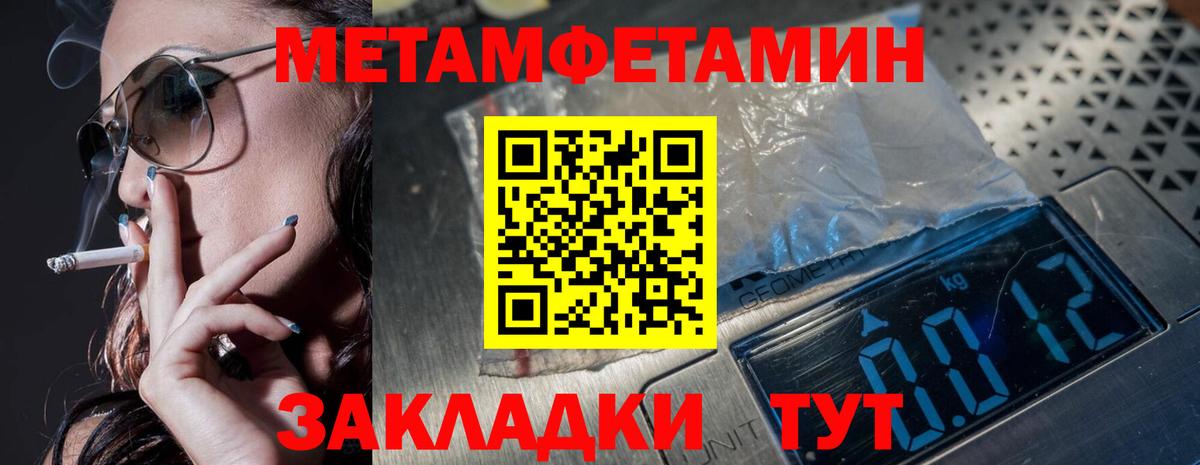 Метамфетамин пудра  Метамфетамин пудра  Кинель  Вход с VPN 