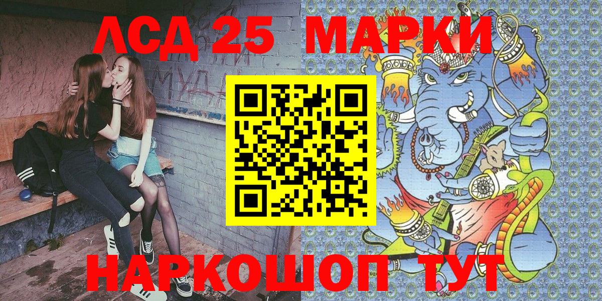 Кинель  Марки 25I-NBOMe 1500мкг  Вход с VPN 