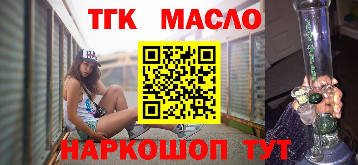 Дистиллят ТГК гашишное масло Кинель