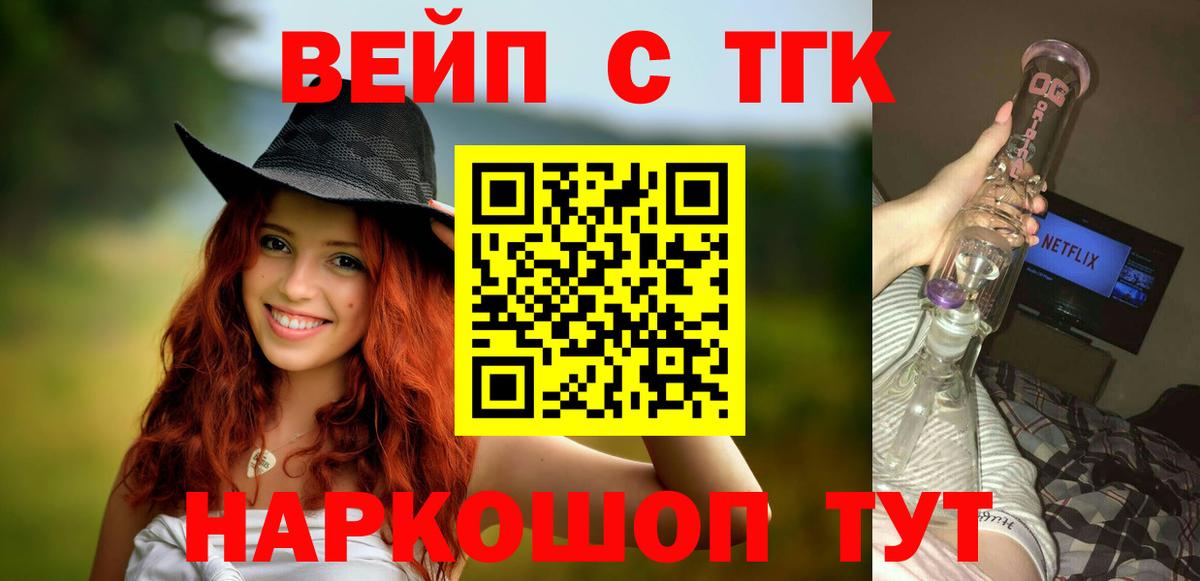 купить наркотик  Вход с VPN  Кинель  ТГК Wax 