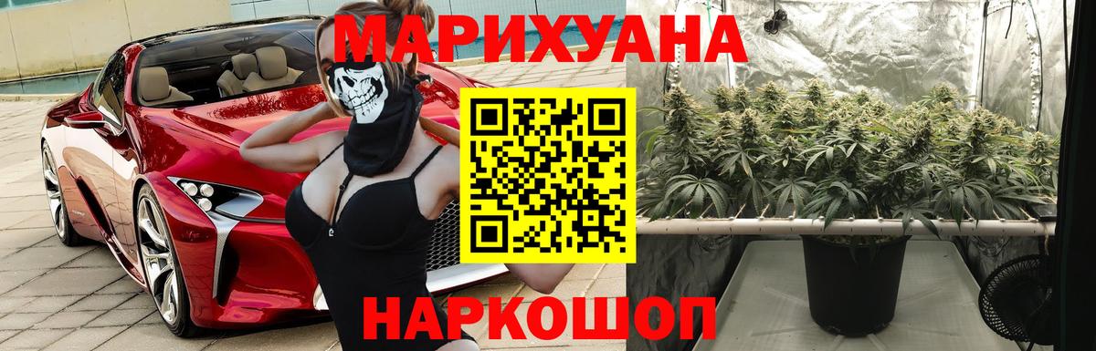 МАРИХУАНА LSD WEED Кинель